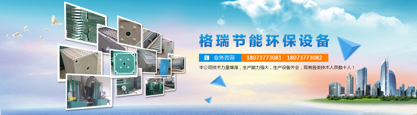 益陽(yáng)市格瑞節(jié)能環(huán)保設(shè)備有限公司-設(shè)計(jì)，制造，研發(fā)